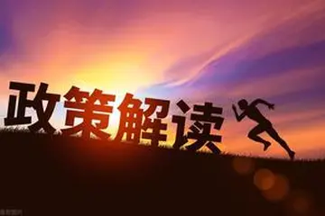 中央重磅定调生育、教育政策